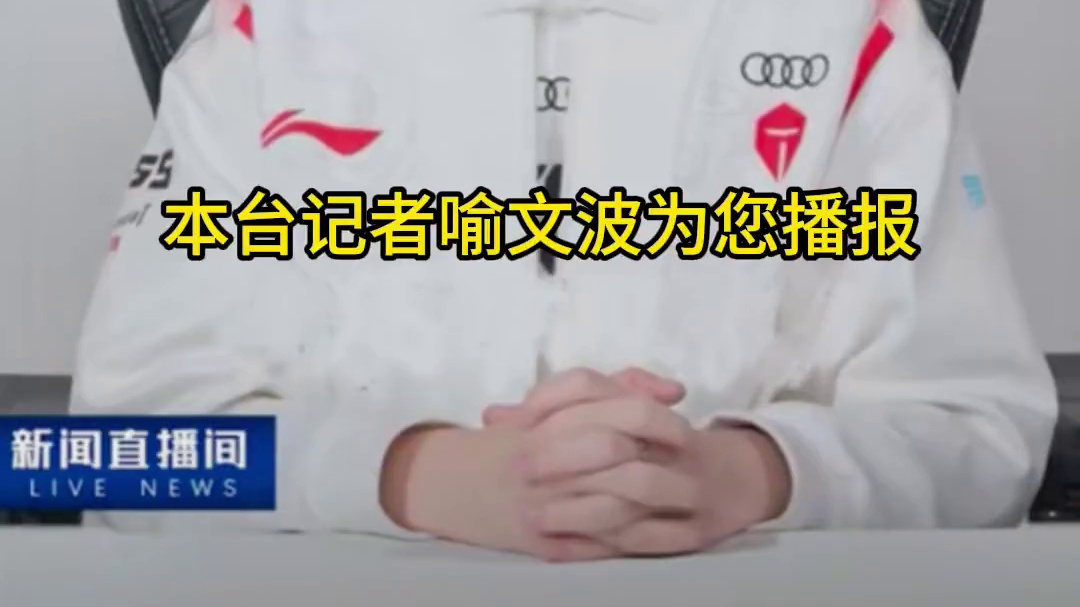 谁尽力？谁犯罪？谁的打法不团队？谁又没有人情味？ #GPW3胜利家族 #GPW3 #罗技G #LPL