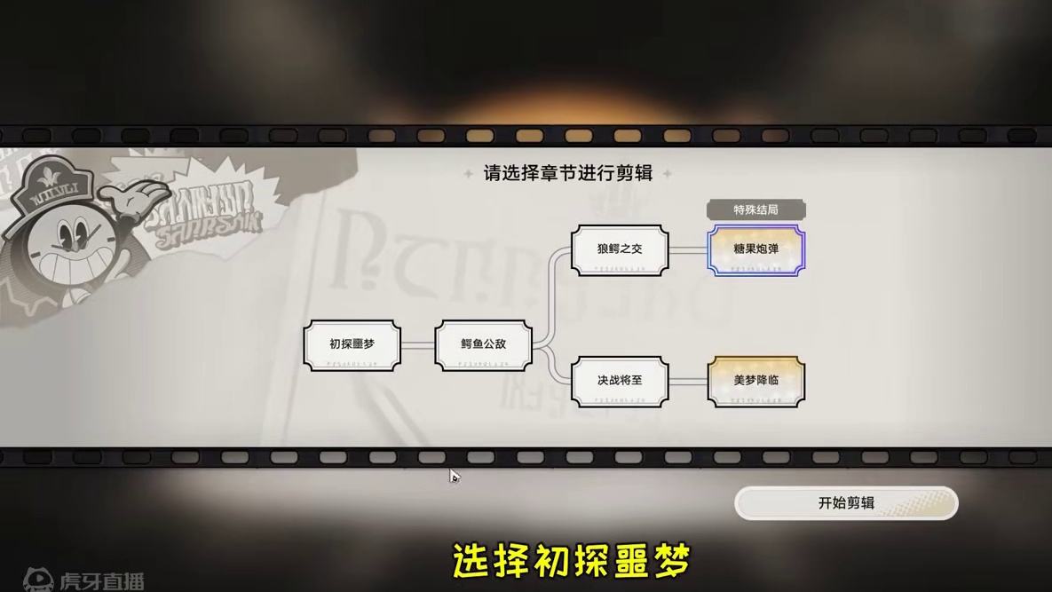 【崩坏星穹铁道】美梦往事中容易错过的3个成就 #崩坏星穹铁道 #崩坏星穹铁道创作者激励计划 #等醒来