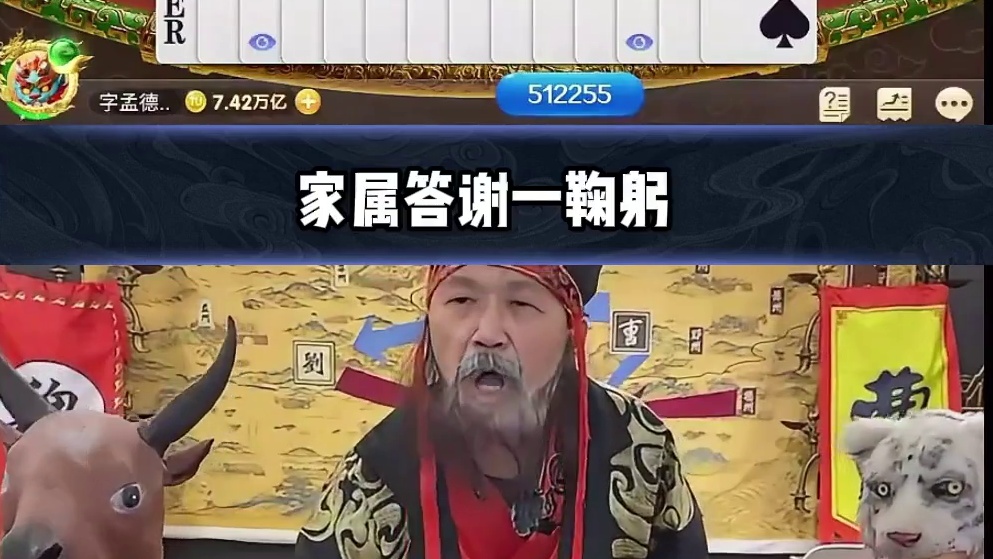 诸位把将军大义打在评论区 #途游斗地主 #斗地主 #煮酒论枭雄 #曹操斗地主 #三国斗地主