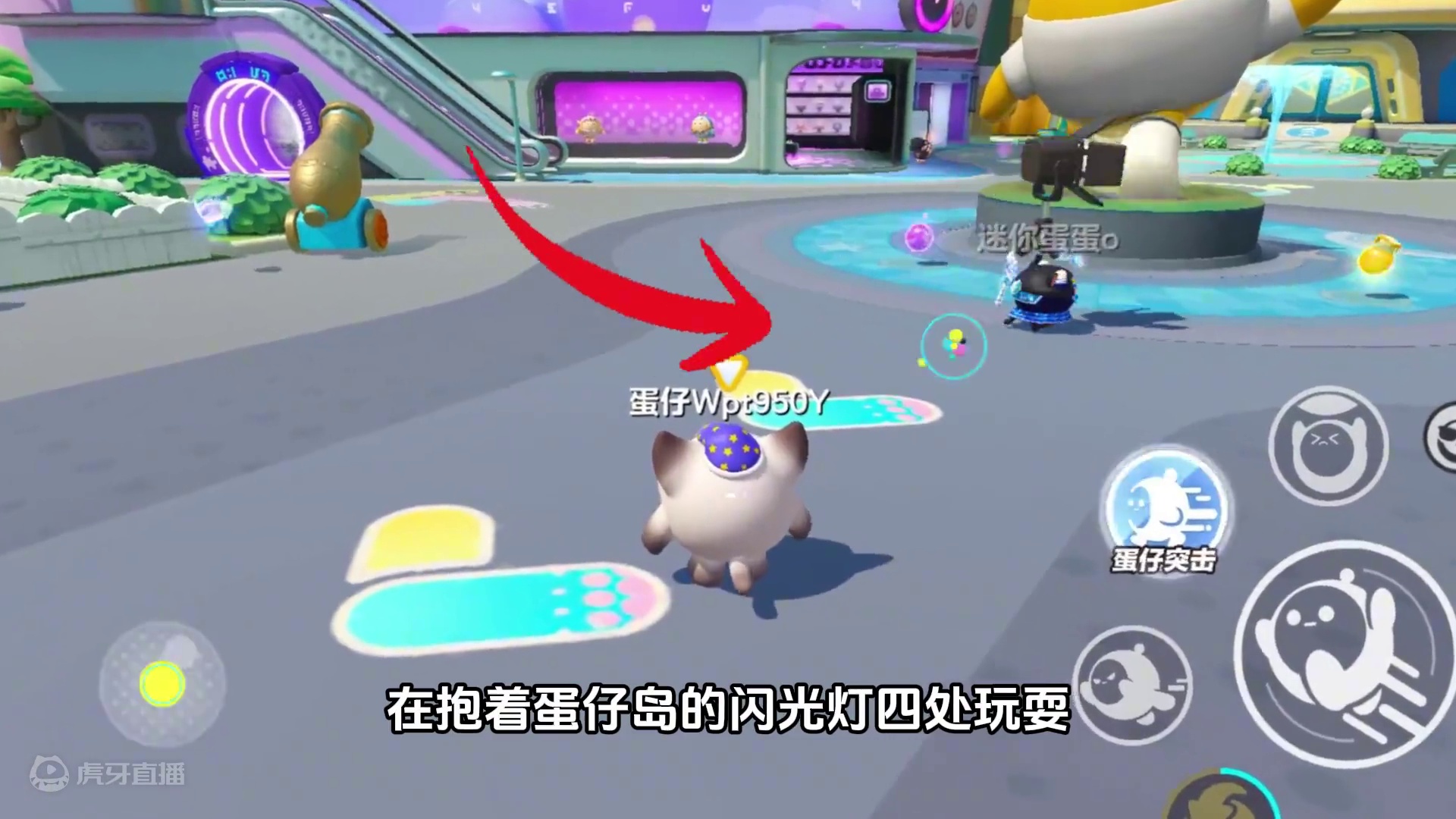 蛋仔派对：快让蛋仔离开，小岛上出现危险！不要呆在小岛上 #蛋仔派对 #刘口水欧巴 #刘口水解说