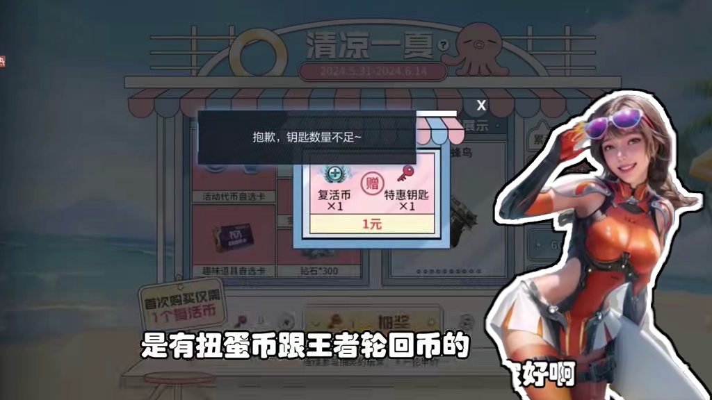 CF手游：清凉一夏活动，参与可领扭蛋币和轮回币还有武器自选卡 #CF手游霓裳战舞 #CF手游