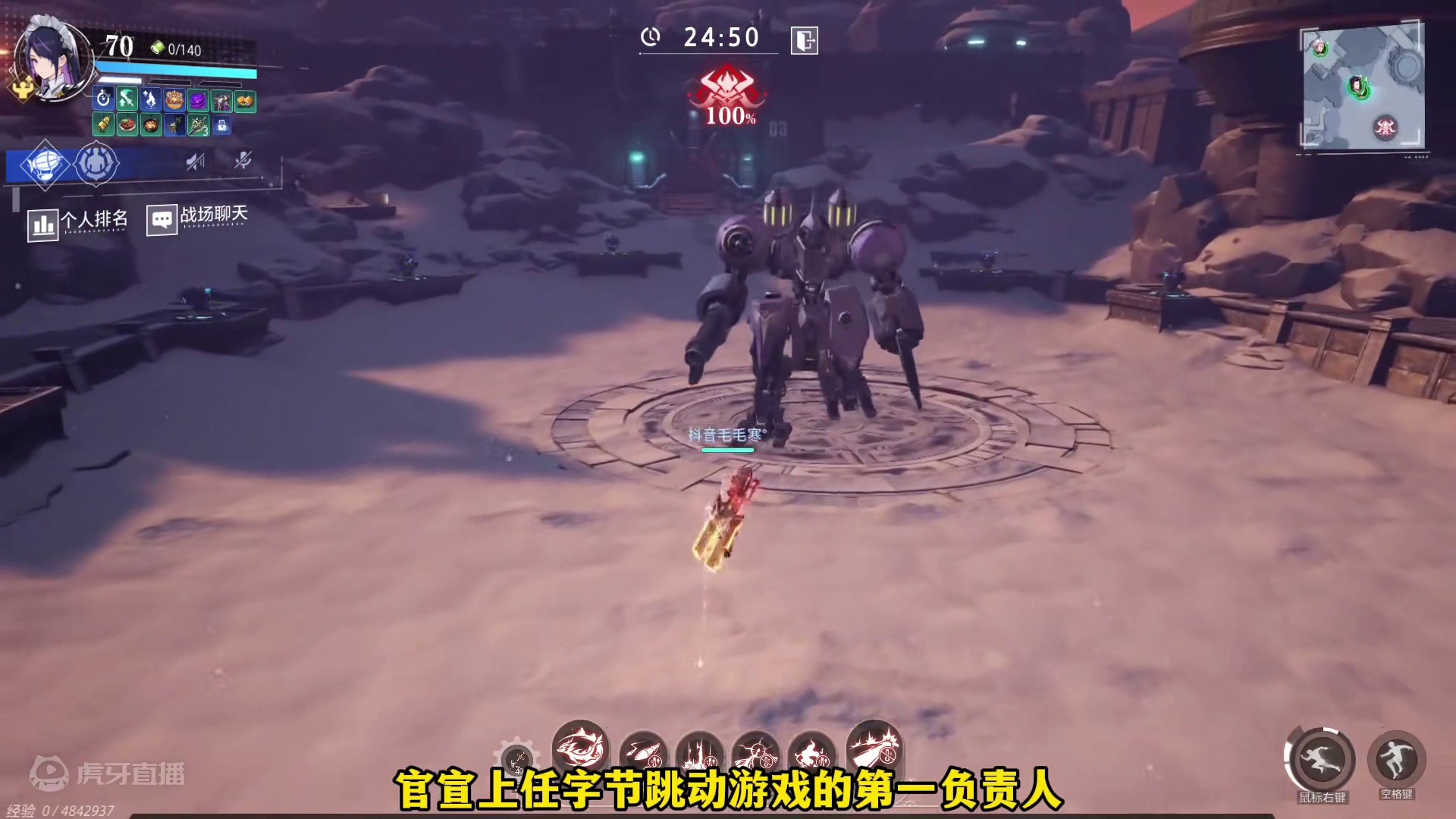 【晶核】游戏大神张云帆入职字节游戏，晶核再次崛起？ #晶核coa 
#晶核全民星计划 
#晶核暴送8