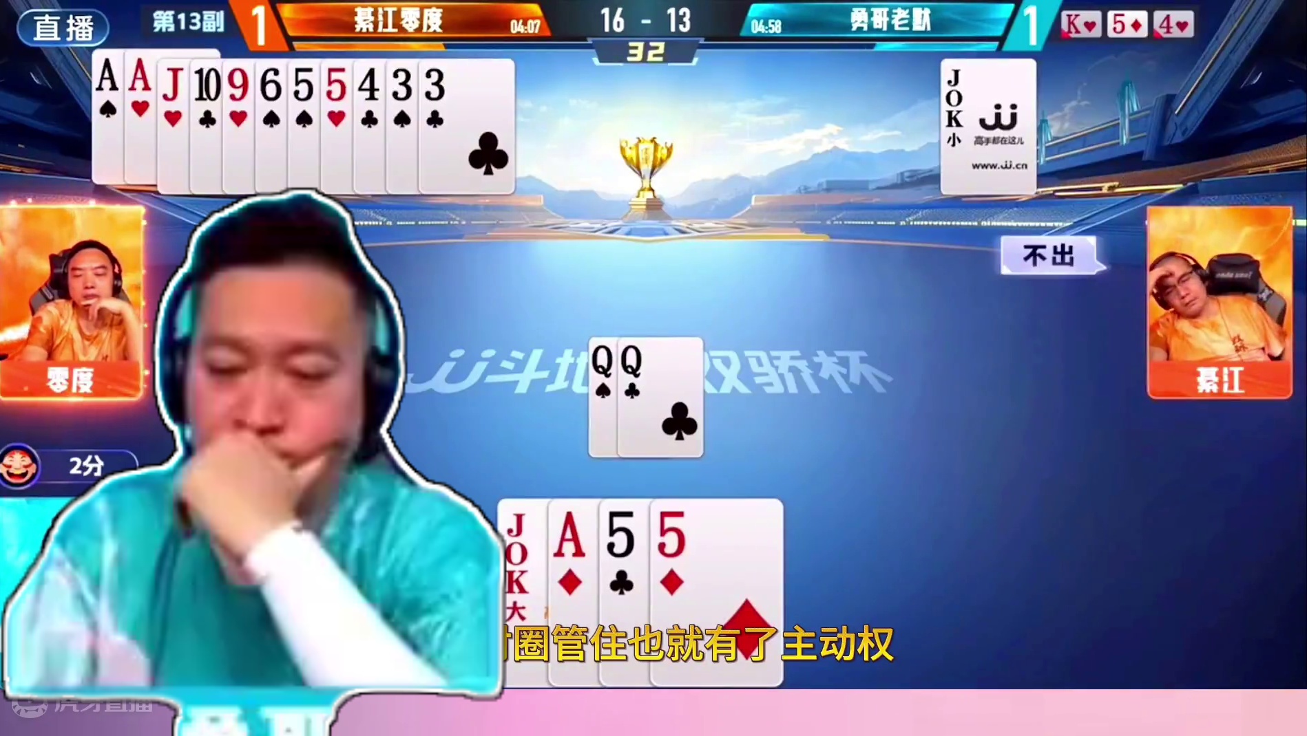 #JJ斗地主赢大米 #JJ斗地主  斗地主策略解析：挑战高难度局面的智慧对决，剖析牌局中高明策略#这