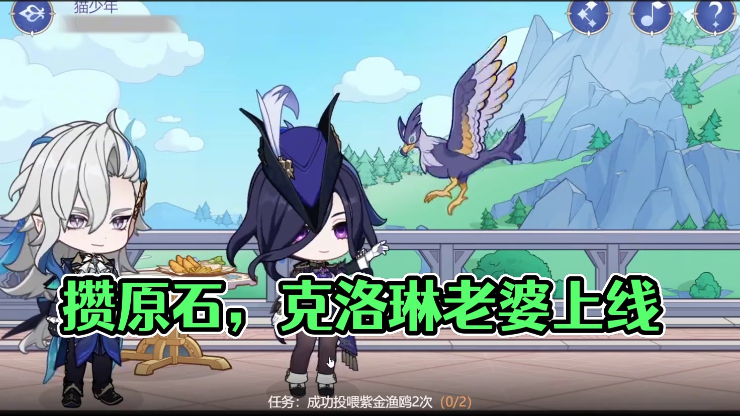 【40原石】：快，给你的克洛琳德老婆，攒~原~石~#原神  #原神枫丹  #原神仆人