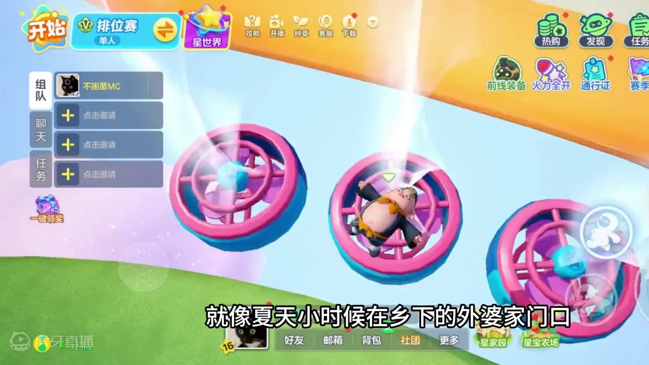 夏天就是什么都不想干～#元梦之星 #元梦初夏奇遇记 #和朋友一起来玩元梦吧