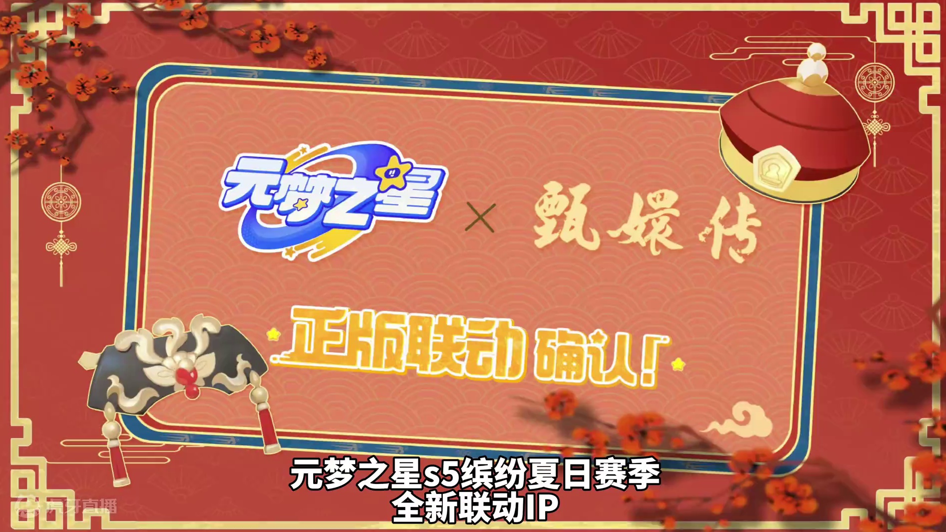 元梦之星s5缤纷夏日赛季，全时装汇总 全新IP联动汇总#元梦之星 #元梦初夏奇遇记 #元梦之星缤纷夏