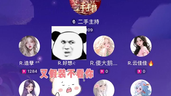 用魔法打败魔法#搞笑 #语音厅