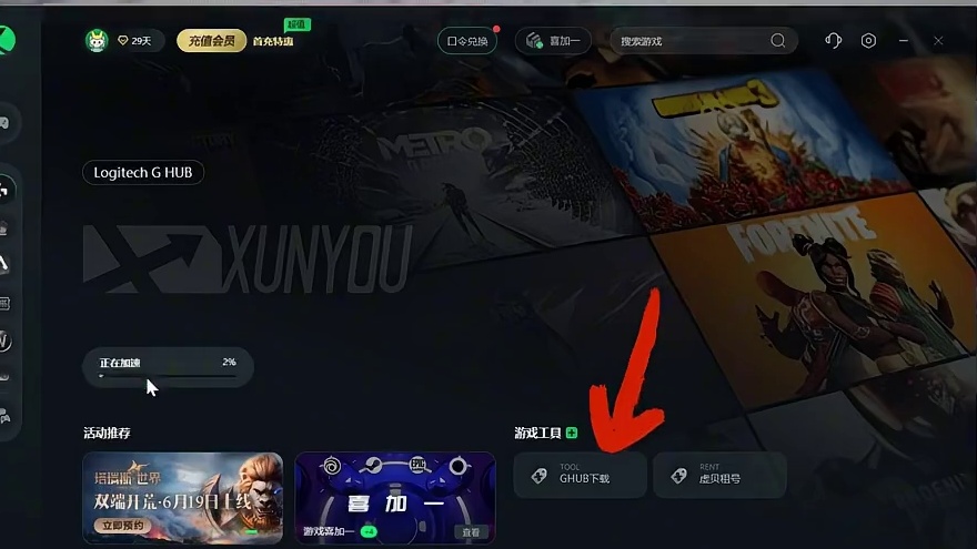 罗技新驱动下载问题 #罗技 #驱动更新