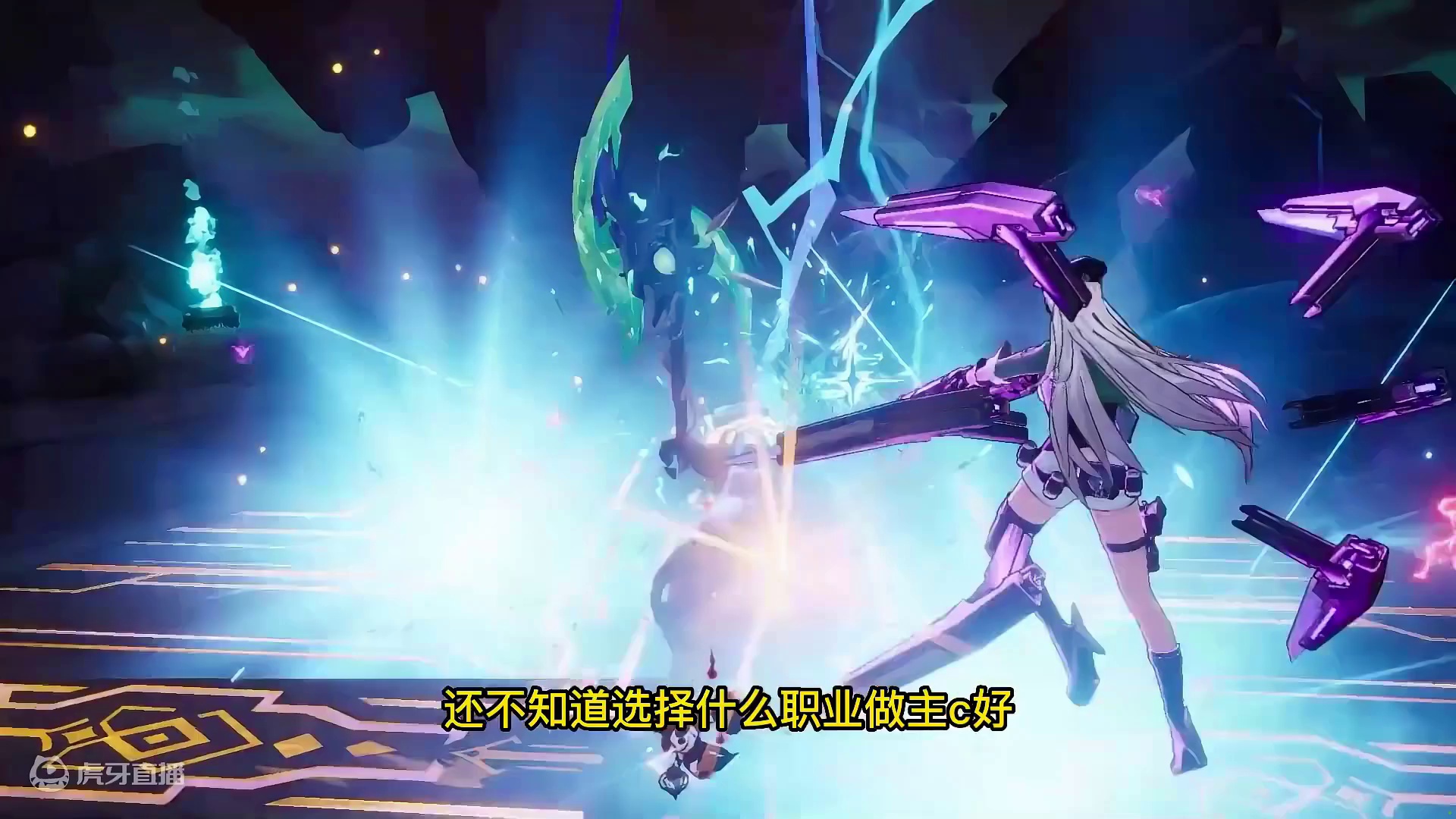 晶核小洋葱：新手必看，晶核最强五大职业，看完少走两年半弯路！ #晶核coa #晶核全民星计划 #晶核