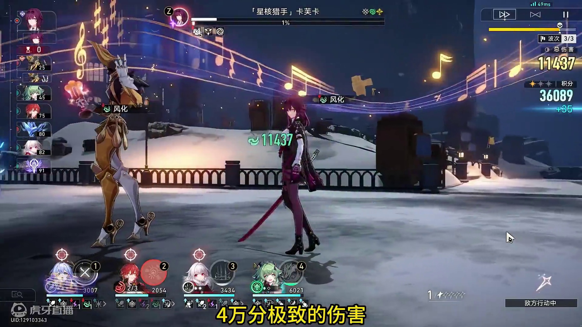 还是不够！#等醒来再哭泣 #崩坏星穹铁道