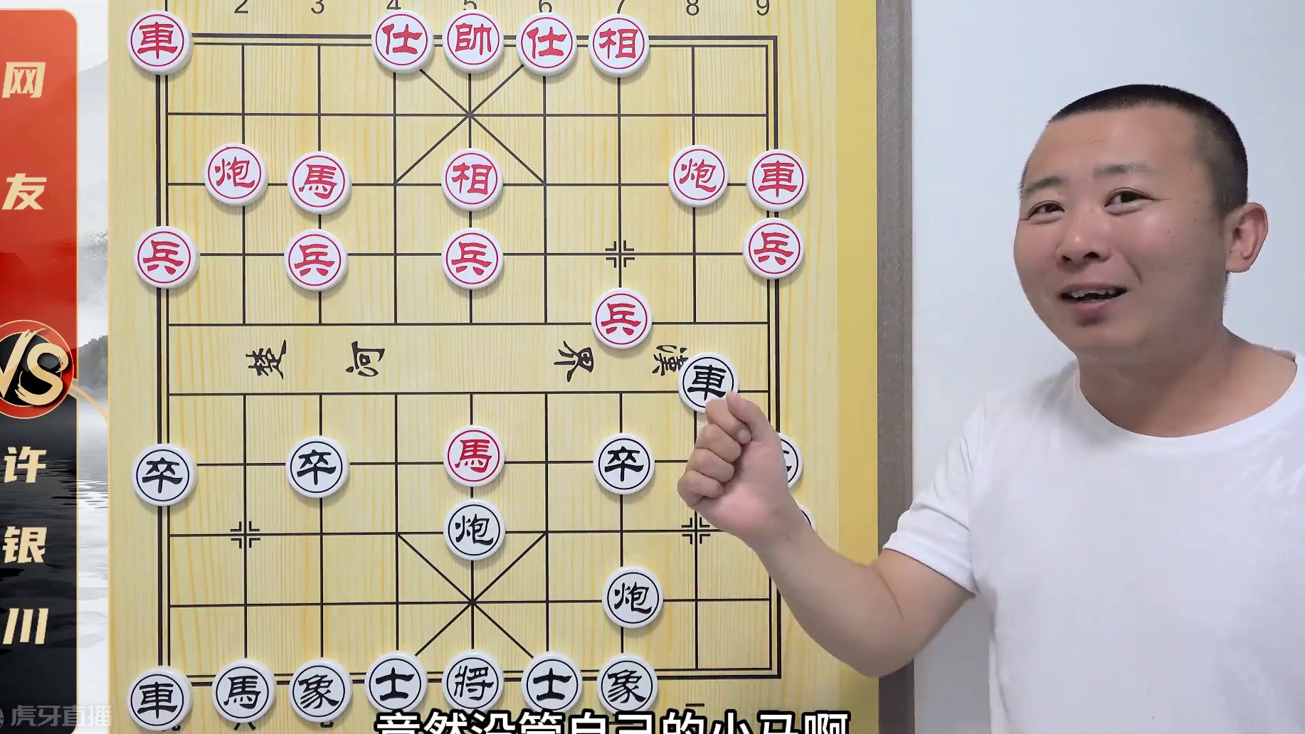 许银川VS“吓退许银川”精彩的网络神局 附带名场面 象棋解说 #象棋 #象棋直播 #天天象棋 #象棋