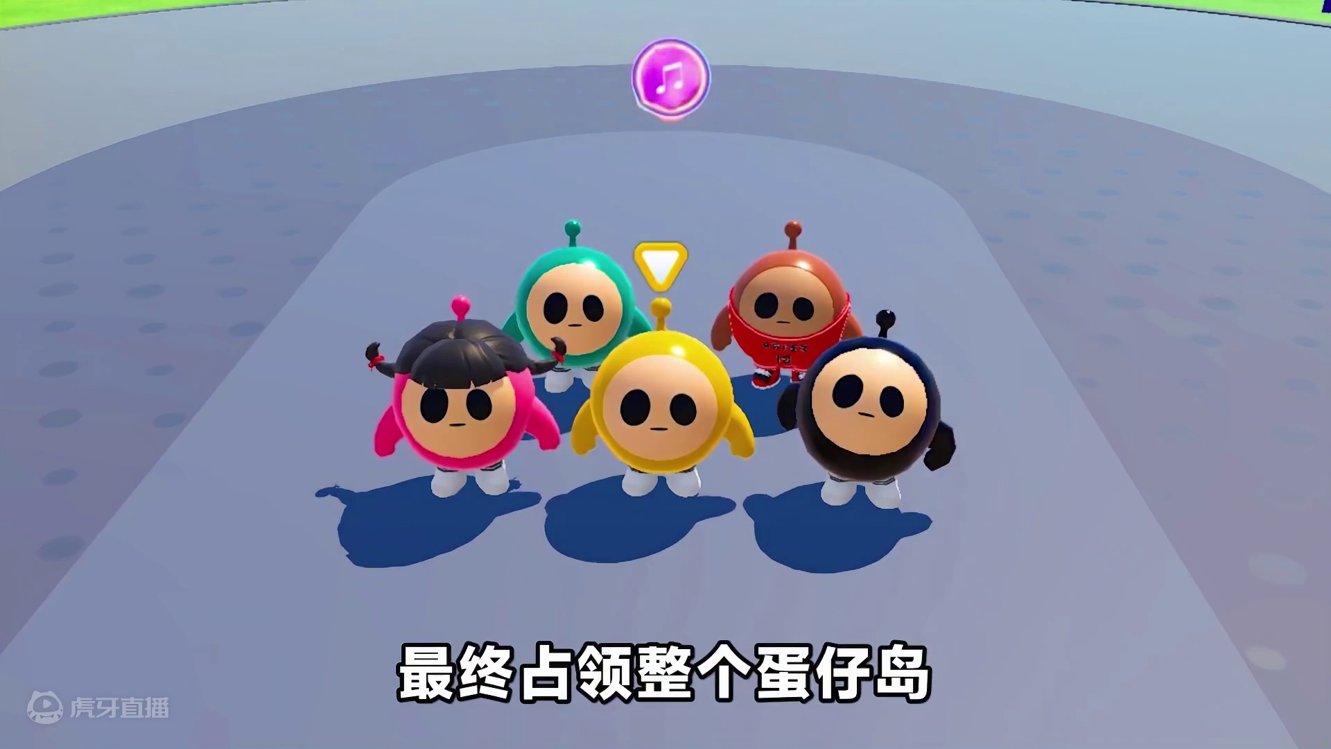 我是个天生的伪蛋？冲出僵尸的包围，带领族人胜利！ #蛋仔派对 #蛋仔小剧场 #蛋仔派对宝船拍卖夜 #