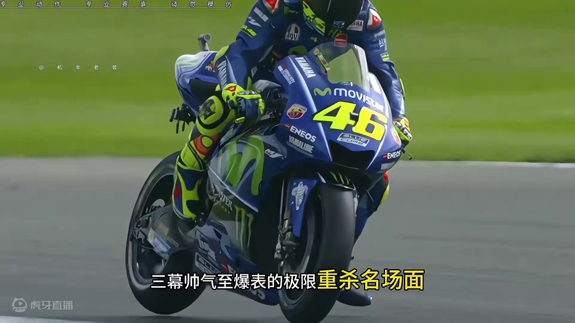 #摩托车领航计划 摩托车锦标赛上三幕帅气之爆表的重刹名场面！你认为哪一幕重刹最帅……#motogp 