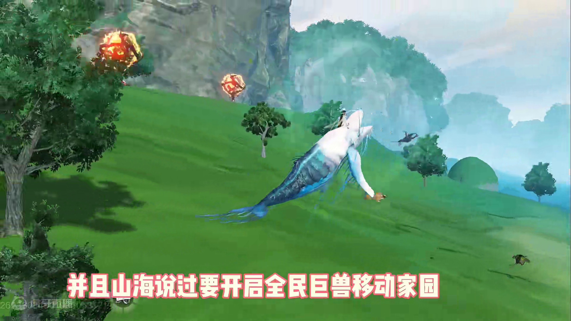 神兽鲲再一次迎来新进化，有希望能上驮城呀，这不就成为了驮城鲲吗 #妄想山海 #山海经 #游戏日常