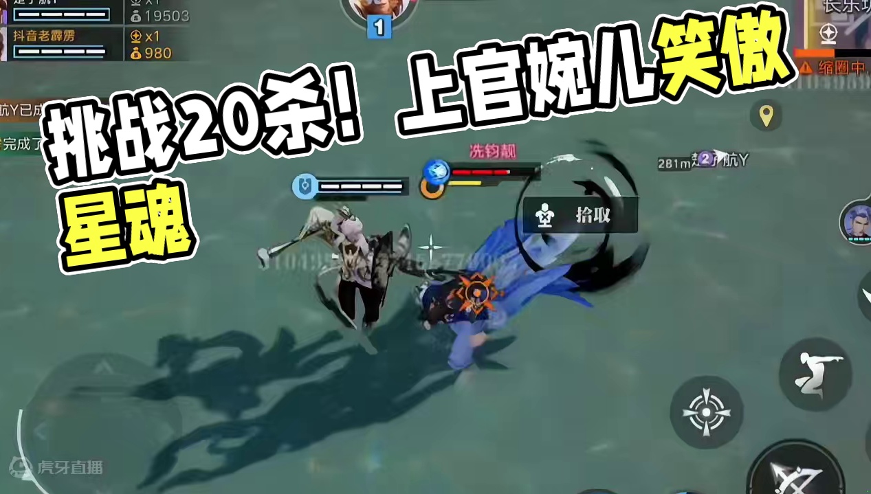 只是五杀么？建议你来星魂战场尝试一下二十杀 #王者破晓星魂战场 #王者荣耀 #上官婉儿