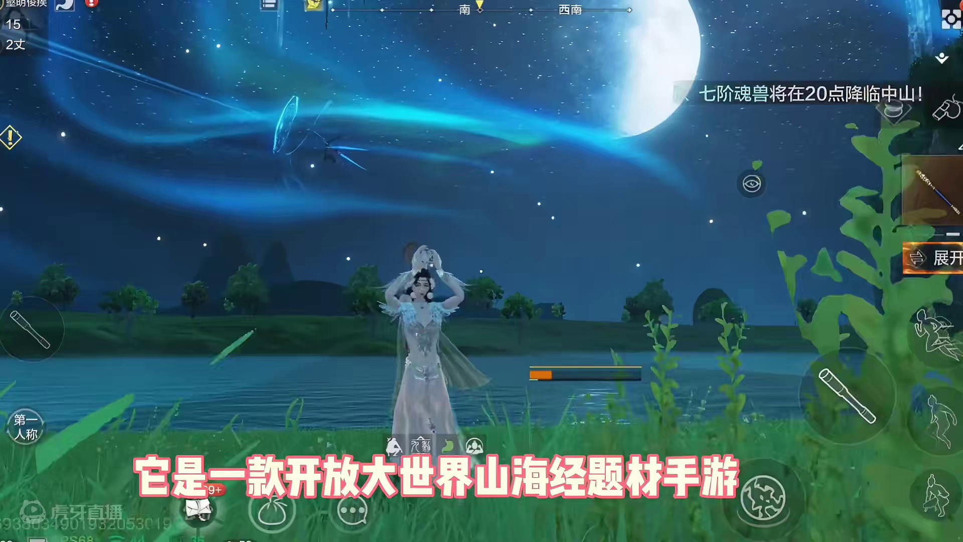 盘点开放大世界手游的评分，这里有你们喜欢的吗，山海评分遥遥领先啊 #妄想山海 #原神 #逆水寒 #鸣