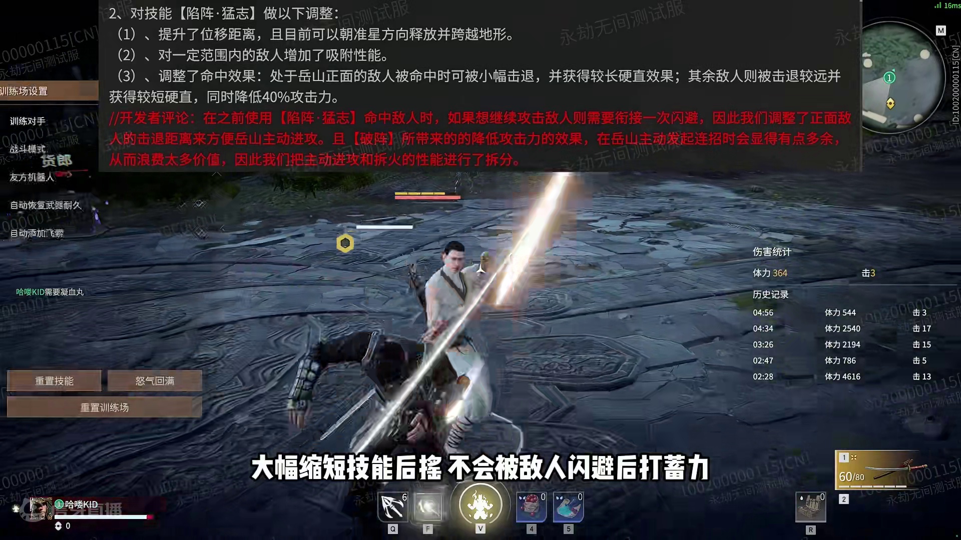 岳山终于过年了！F1增强！  #永劫无间  #永劫无间淬炼赛季  #岳山 