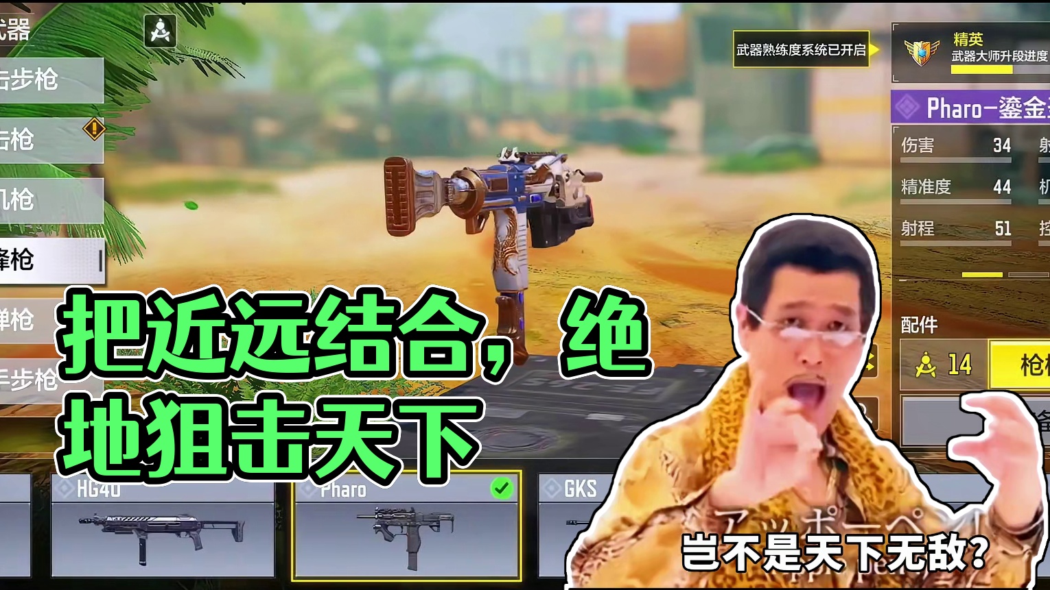 假如把两种领域都无敌的存在结合在一起会发生些什么？ #使命召唤手游 #射击游戏 #手机游戏 #整活 