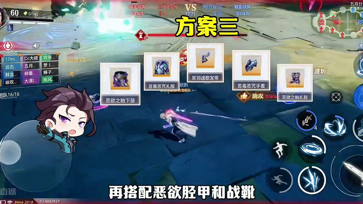 晶核70级团本防具全部“搭配方案”，哪一个才是你心中的版本答案！！#晶核 #晶核coa  #晶核全民