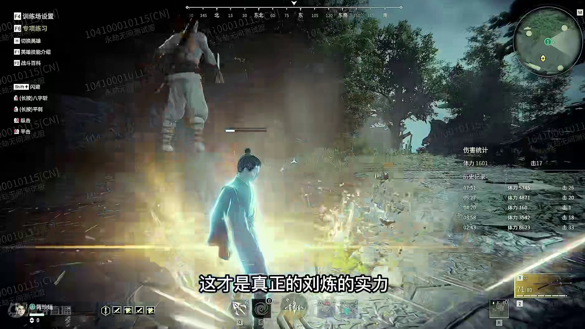 测试服刘炼和岳大将军迎来了一波加强，对此你们怎么看？#永劫无间 #永劫无间淬炼赛季  #永劫无间上新