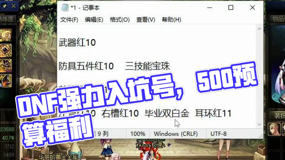 500找个强力的DNF，你这也太狠了 #DNF