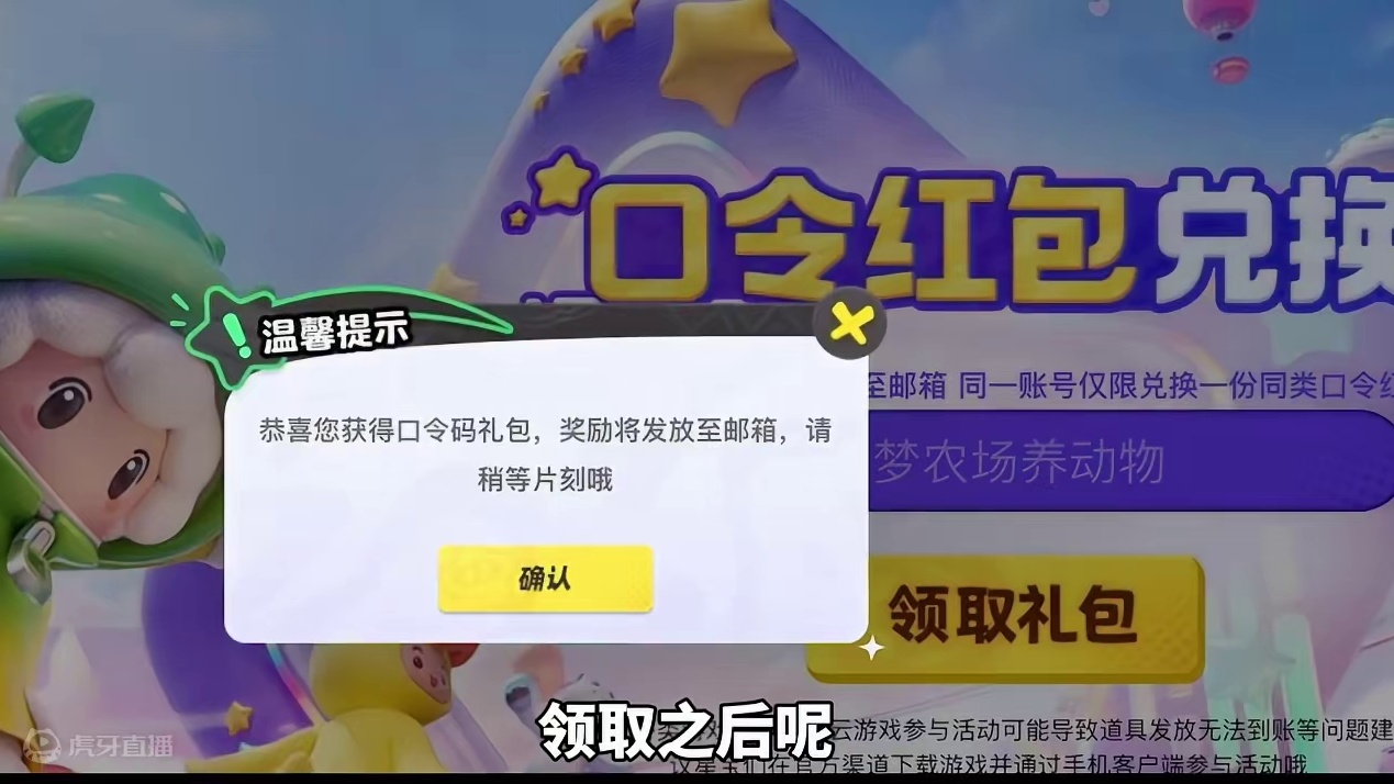 元梦1号最新口令码来了！#元梦之星 #元梦之星缤纷夏日赛季 #元梦初夏奇遇记 #元梦狼人杀好癫