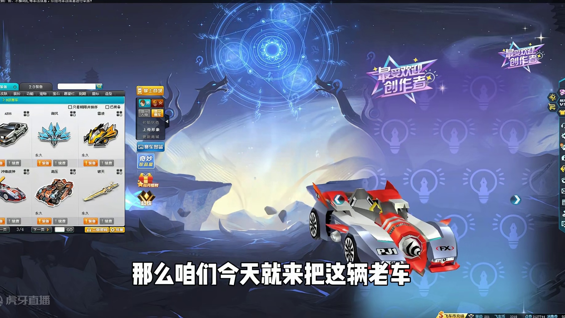 曾经堪比顶尖S的神级B车，却属性太过变态惨遭下架！ 曾经堪比顶尖S的神级B车，却属性太过变态惨遭下架