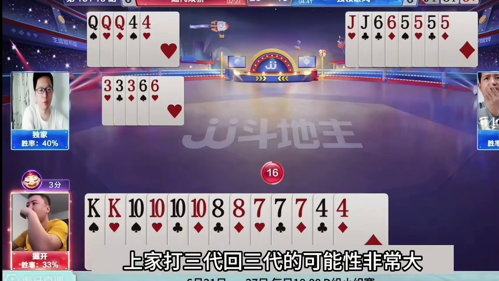 斗地主：千年难遇最离谱大昏官！傻瓜牌撞上钢炮！贪炸贪到姥姥家#斗地主残局 #斗地主