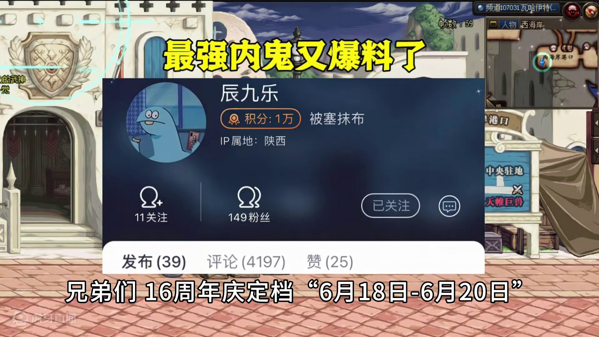 DNF：内鬼爆料！16周年庆奖励出炉，但可信度不高 #地下城与勇士
