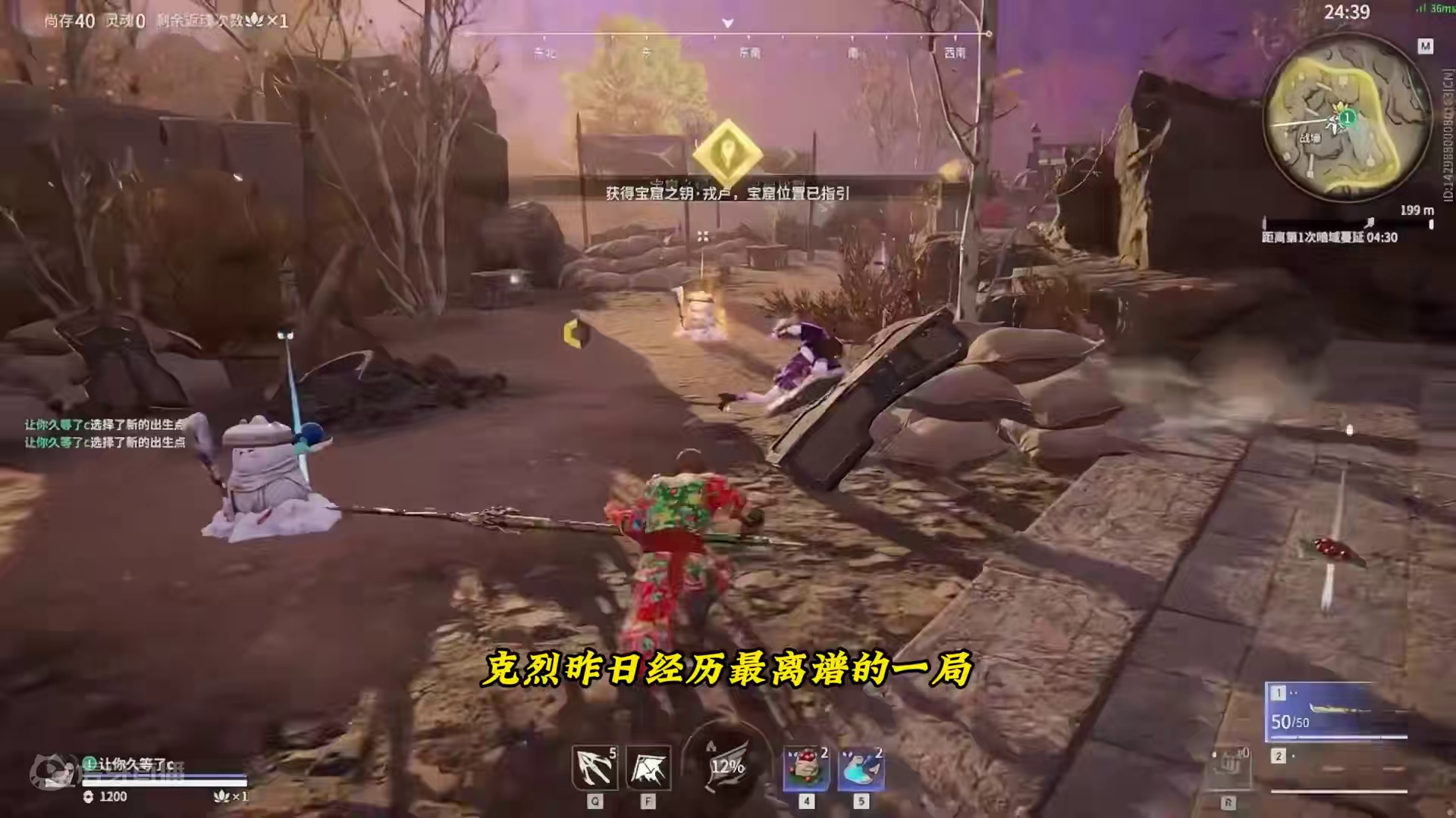 克烈最离谱的天选，24次击杀，斩马刀都抡冒烟了，杀不完根本杀不完！ #克烈  #永劫无间 