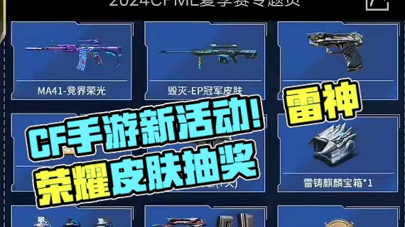 就这个新活动没人不知道吧