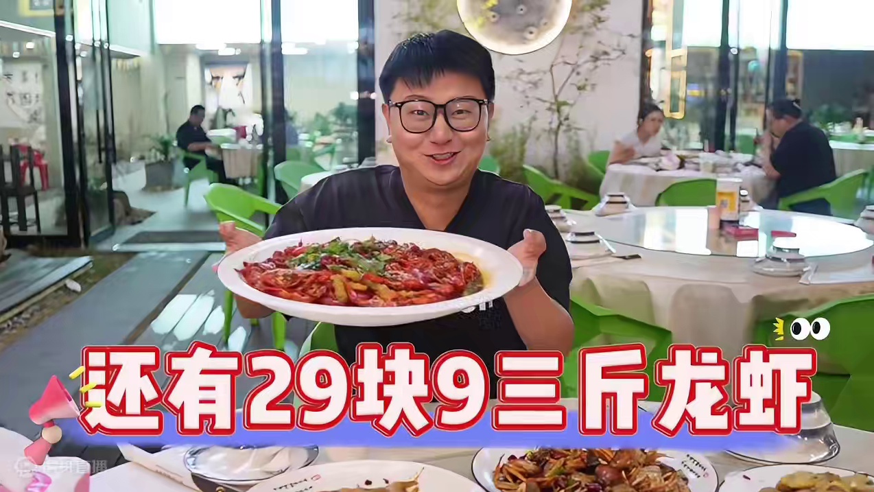 各地小龙虾请求出战~