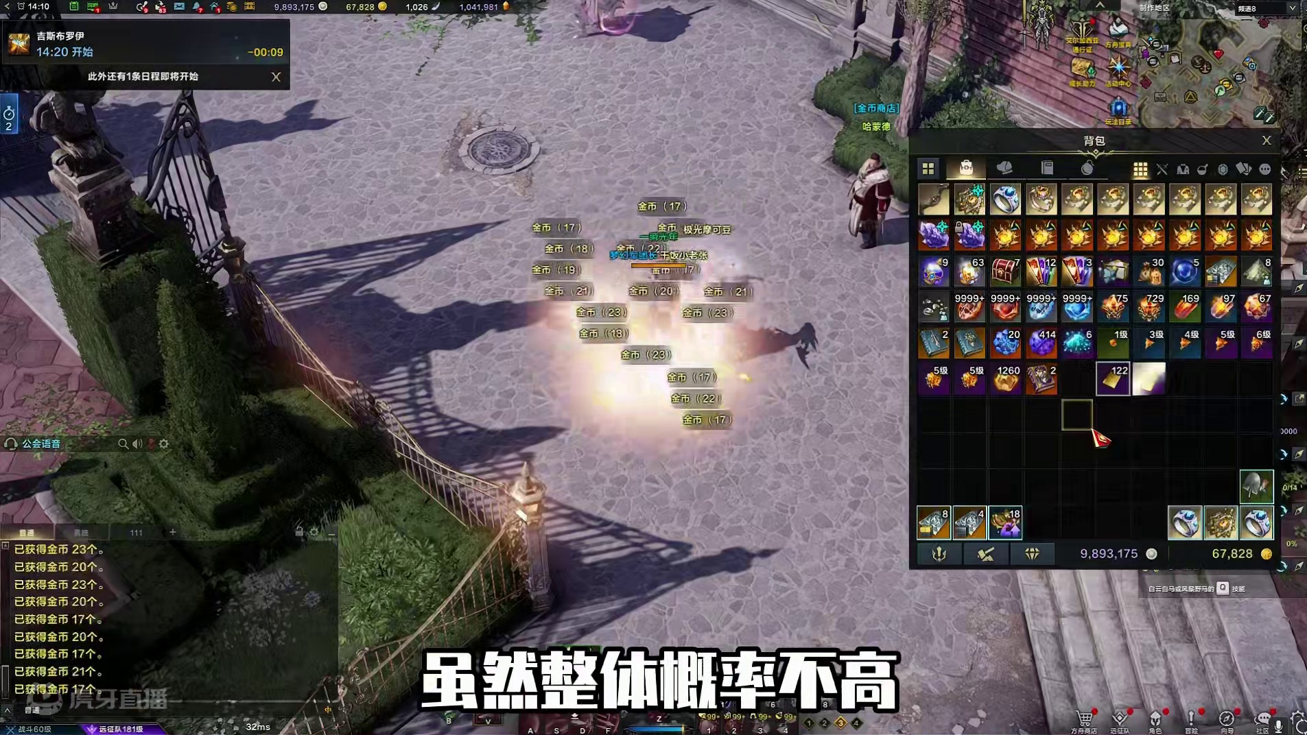 台服2天追到国服1个月的金价 #命运方舟 #命运方舟天界圣域 #寻找命运方舟最有才的你