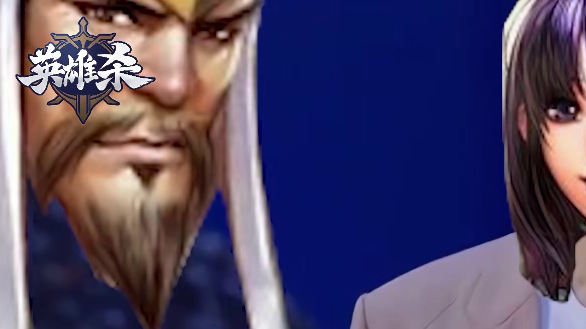 英雄杀集锦：老师我用变法让判定失效了~