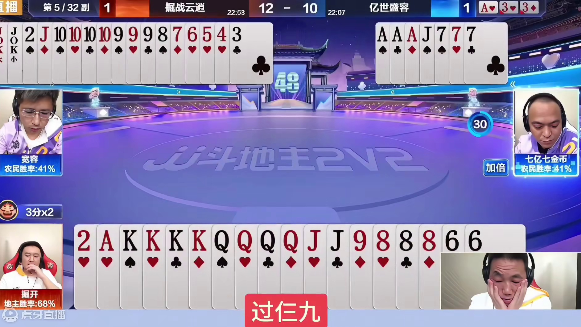 究竟发生了什么？掘开笑的这么开心，能赢四炸才叫牛！ #JJ斗地主赢大米 #JJ斗地主