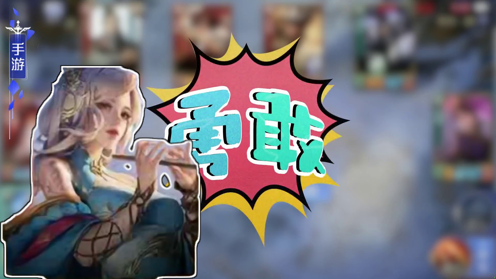 英雄杀集锦：英雄杀英雄们的四大美德