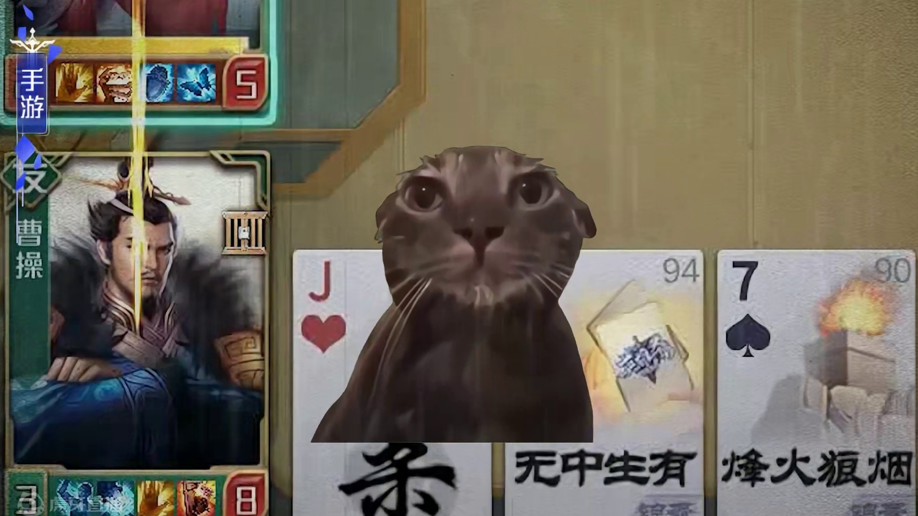 英雄杀猫猫meme：曹操的大起大落