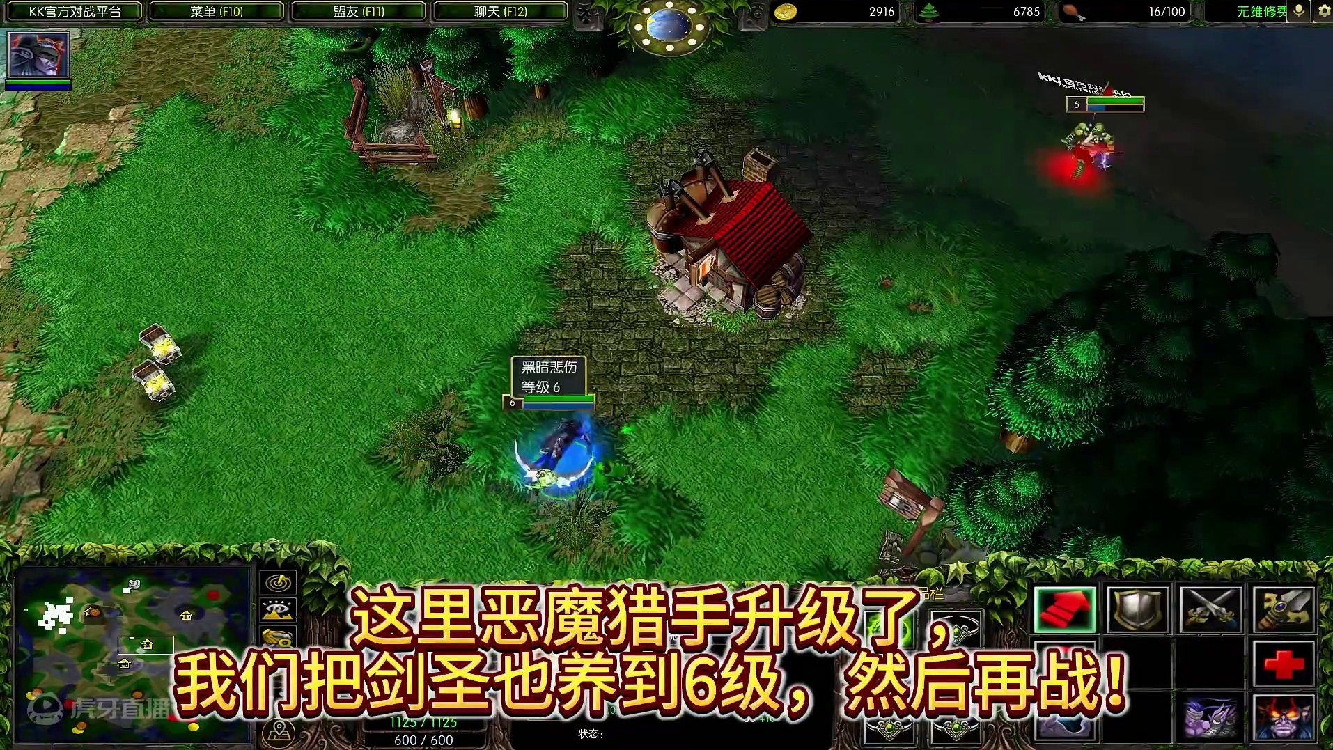 恶魔猎手单挑剑圣，谁厉害？ 恶魔猎手不变大恶魔哦。#bbc #张宏圣 #magicyang #魔兽争