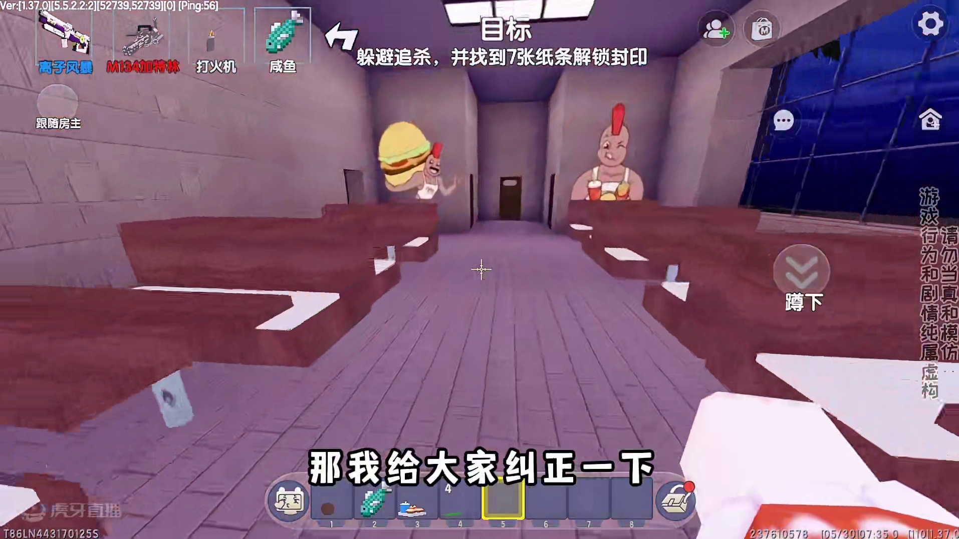 迷你世界《曼尼汉堡店》孤岛店铺下面的地下室，藏着庞然大怪 #曼尼汉堡店 #恐怖游戏 #迷你世界