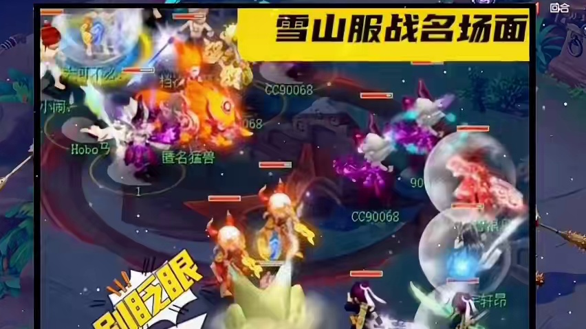 雪山服战名场面 #梦幻西游电脑版 #梦幻西游创梦计划 #梦幻西游