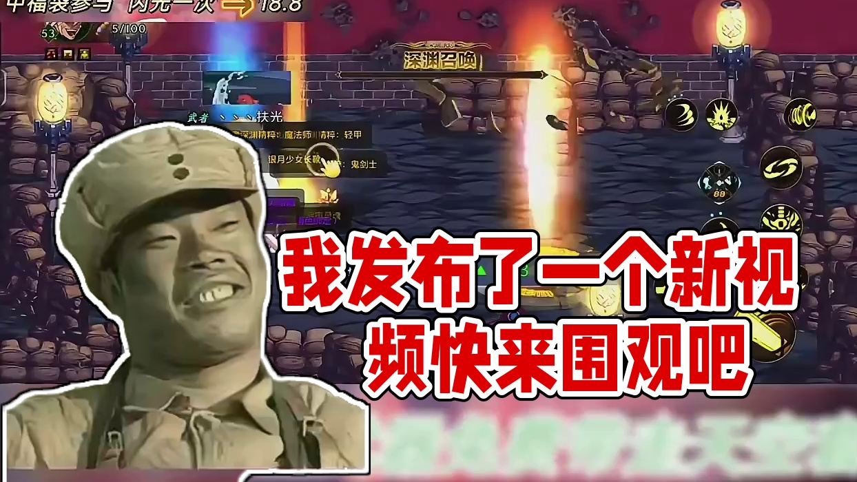 我发布了一个新视频，快来围观吧！