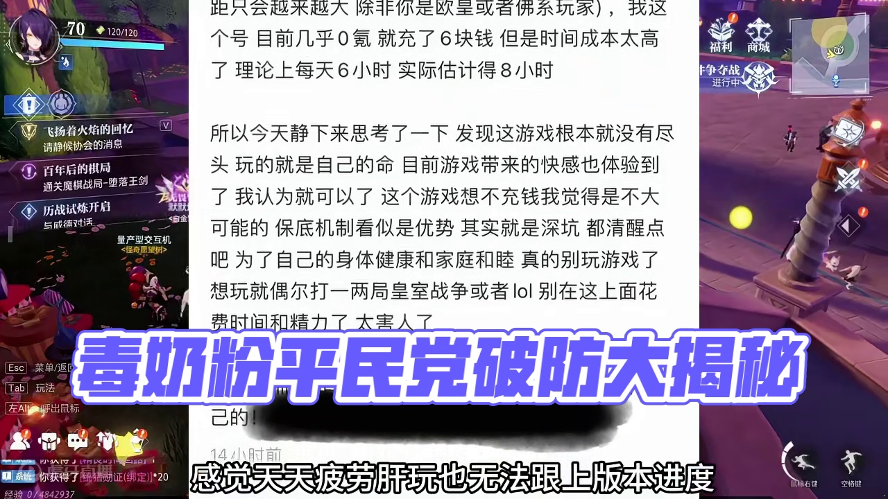 毒奶粉的平民党真的有点破大防了 #晶核coa #晶核全民星计划 #晶核暴送800万长空套 #晶核超核