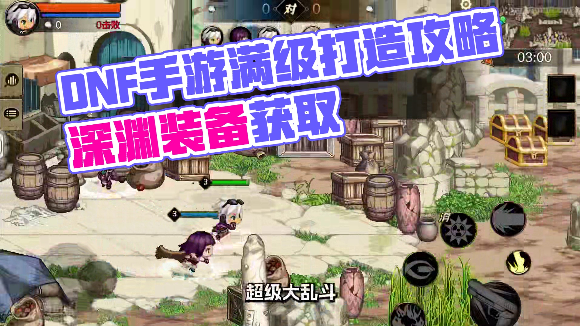 DNF手游满级后应该如何打造#dnf手游 #dnf手游深渊闪光 #dnf手游攻略 #dnf手游上线 