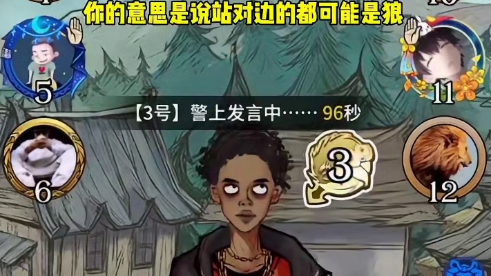 请不要质疑高贵的女巫！！哈哈！ #狼人杀 #狼人杀直播 #游戏精彩时刻