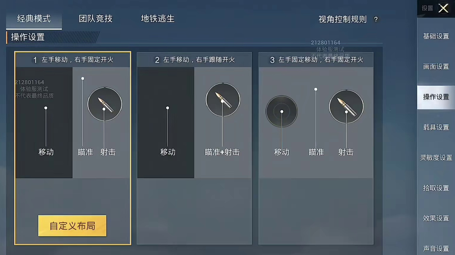 一期视频搞懂地铁逃生玩法！ #和平精英体验服 #和平精英地铁逃生 #和平精英刺激归来