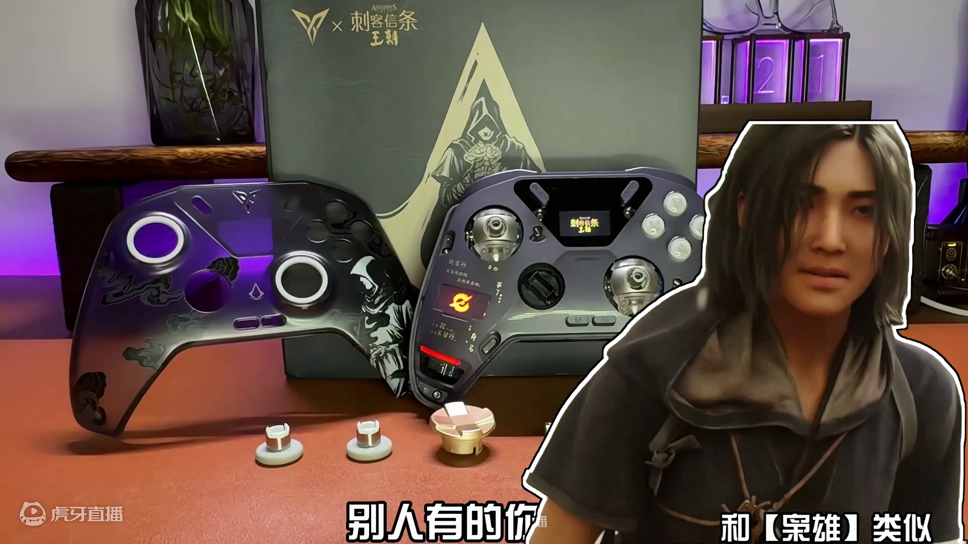 【好物开箱】飞智八爪鱼4刺客信条王朝联名款 #steam游戏 #飞智 #飞智手柄 #飞智八爪鱼4 #
