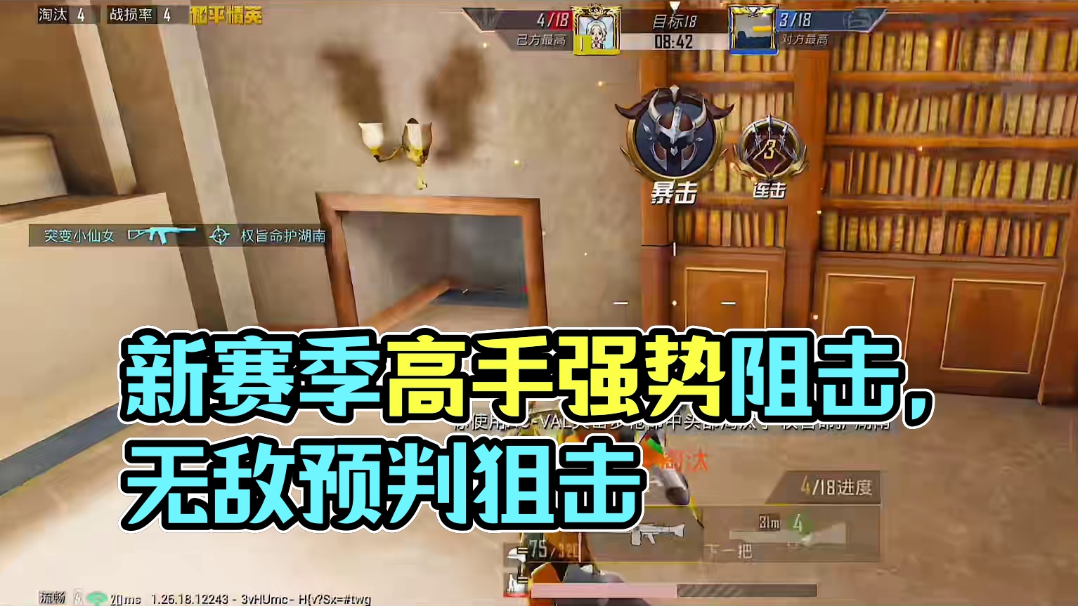 可恶！新赛季战神都不去冲分的吗？ #和平精英