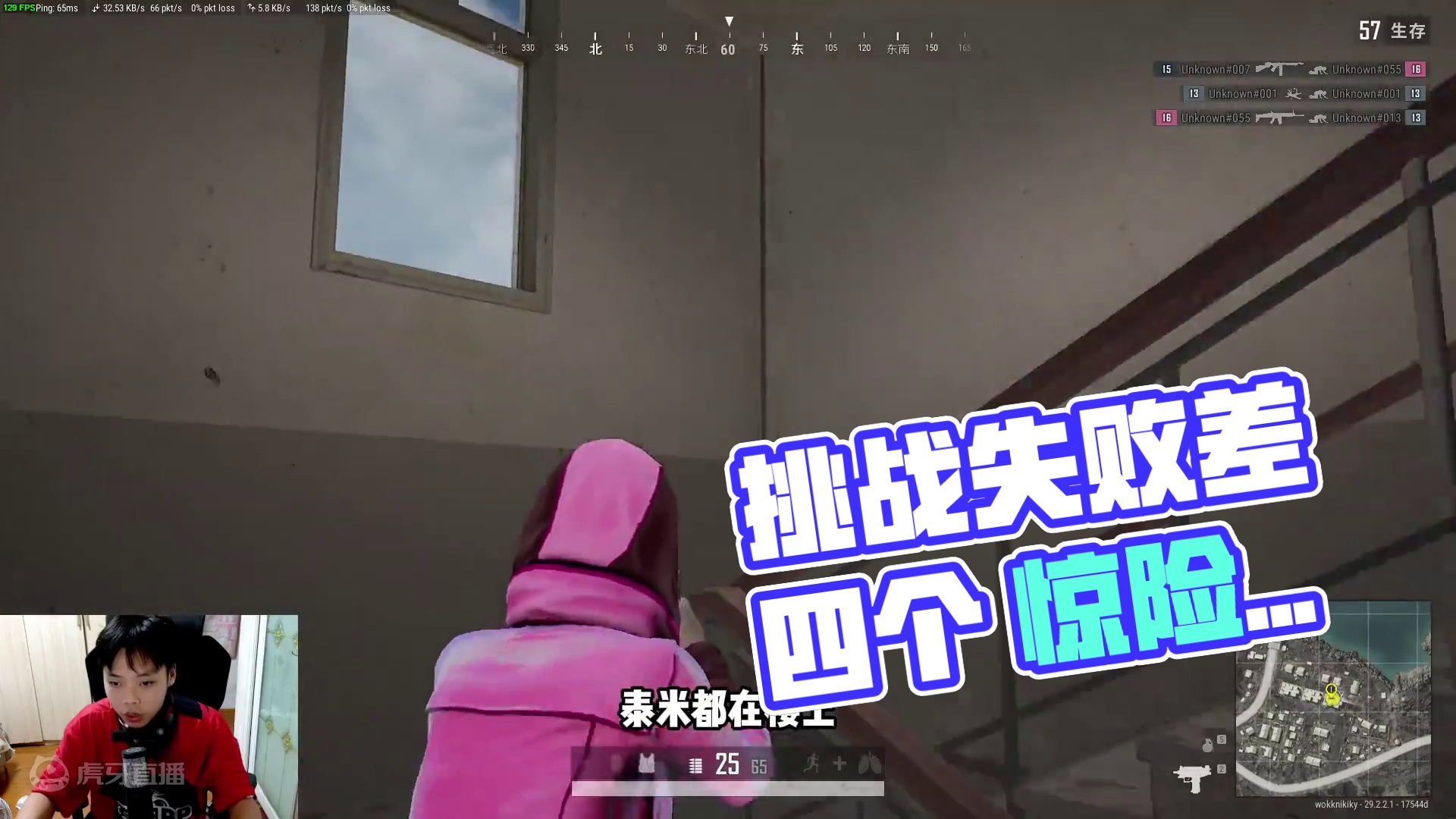 差一点点30淘汰 但是非常爽 #绝地求生 #2024鸡斯卡星火计划