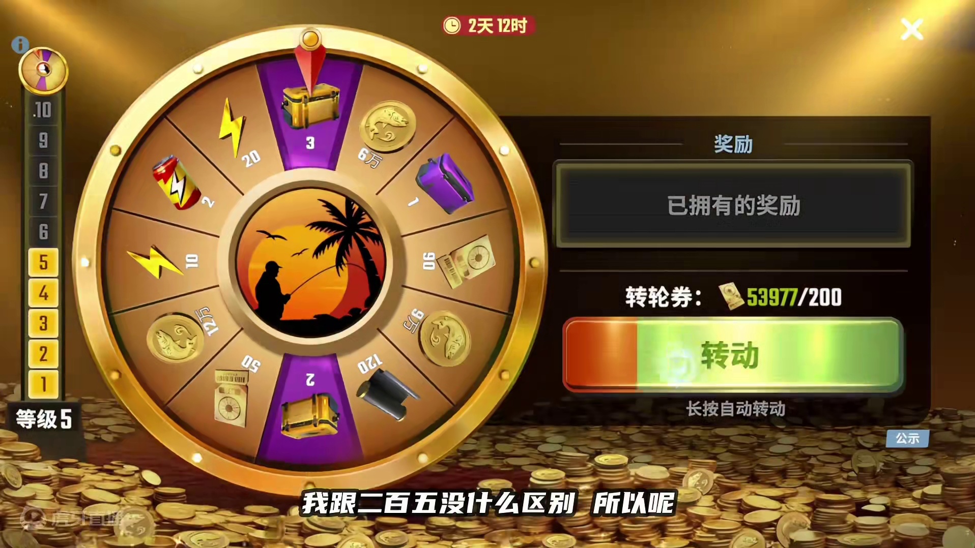 马上全部满星满级鱼竿！今天用这250个金箱子能不能让我通关？ #欢乐钓鱼大师 #杰瑞米瓦德 #最强钓