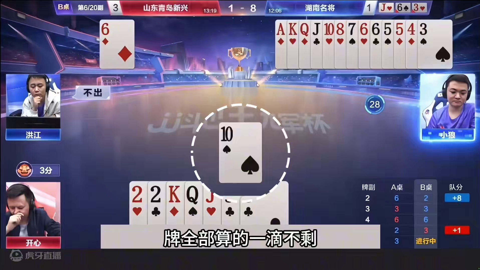 斗地主：最高级的三大高手至尊决战！铁牌惨遭埋伏！结局死里逃生#斗地主残局 #斗地主